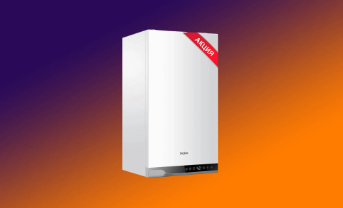 Старт новой акции. Купи котел Хайер и получи Подарок