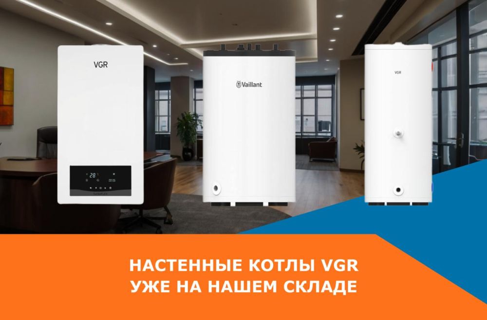 Бренд Haier предлагает широкий ассортимент газовых настенных котлов