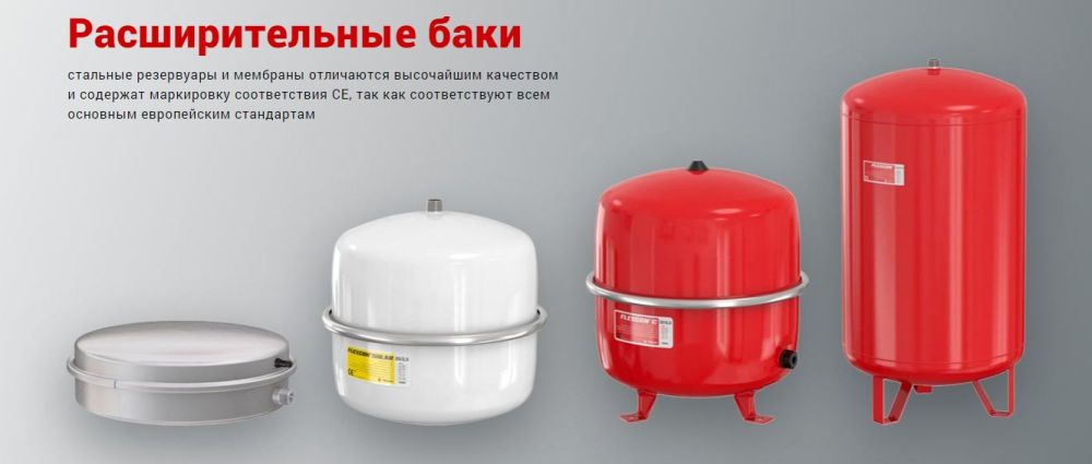 Зачем нужен расширительный бак в системе отопления